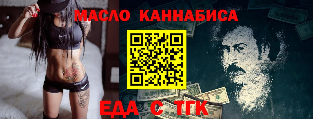 Печенье с ТГК марихуана Красноуфимск