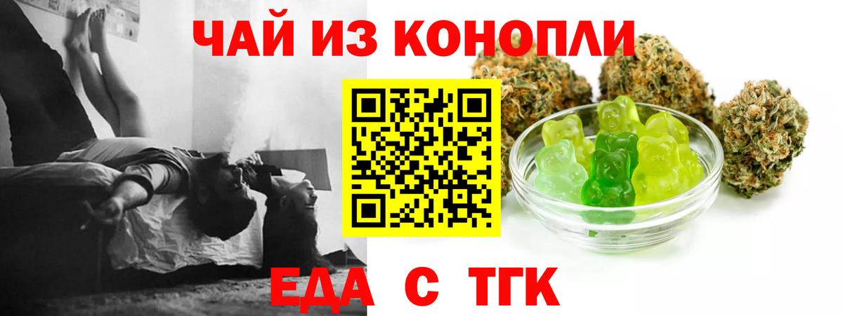 Canna-Cookies конопля  Вход с VPN  Красноуфимск 