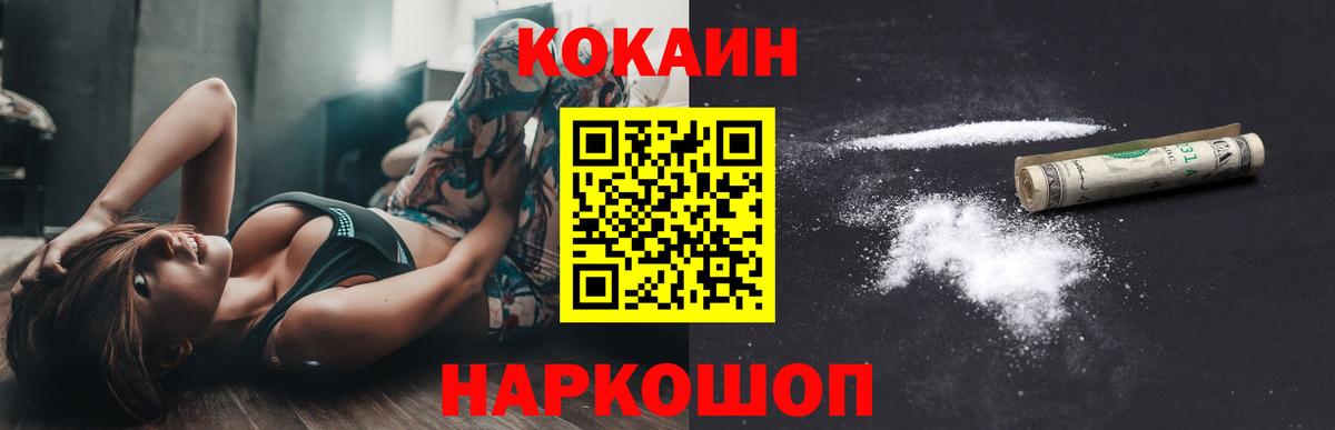 COCAIN 98% Красноуфимск