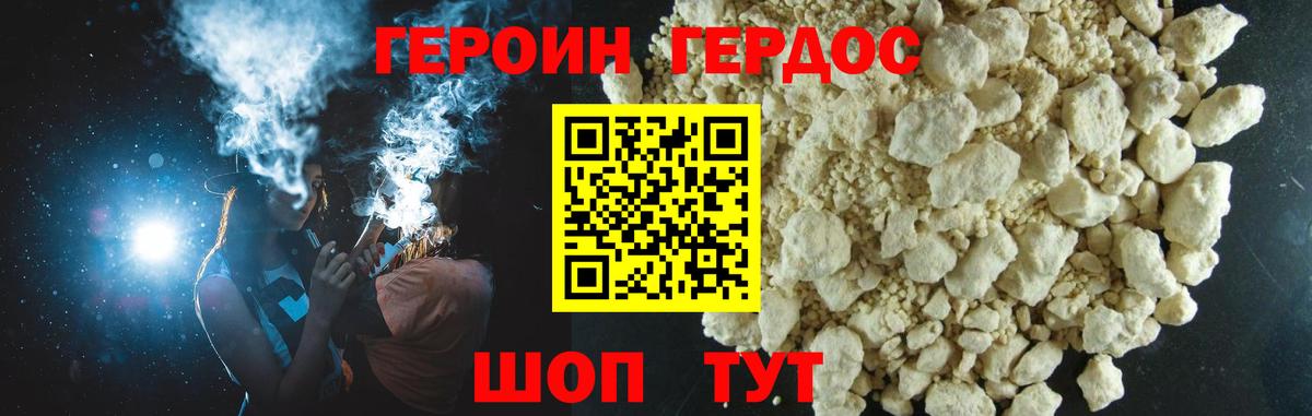 Героин белый  Вход с VPN  ГЕРОИН  Красноуфимск 
