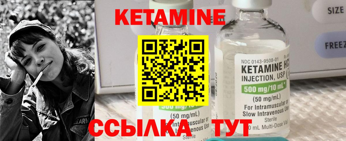 Красноуфимск  Кетамин ketamine  Вход с VPN  КЕТАМИН ketamine 