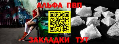 ALPHA-PVP Кинель