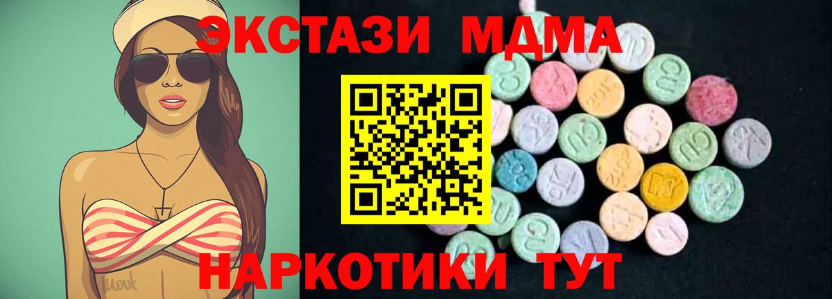 Красноуфимск  МДМА crystal  MDMA  Вход с VPN 