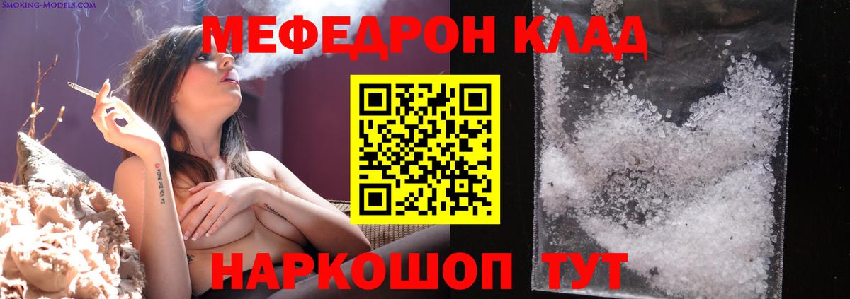 Мефедрон кристаллы  Меф mephedrone  Мефедрон  Вход с VPN  Красноуфимск 