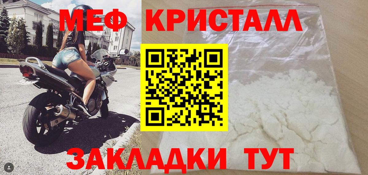 Меф  Красноуфимск