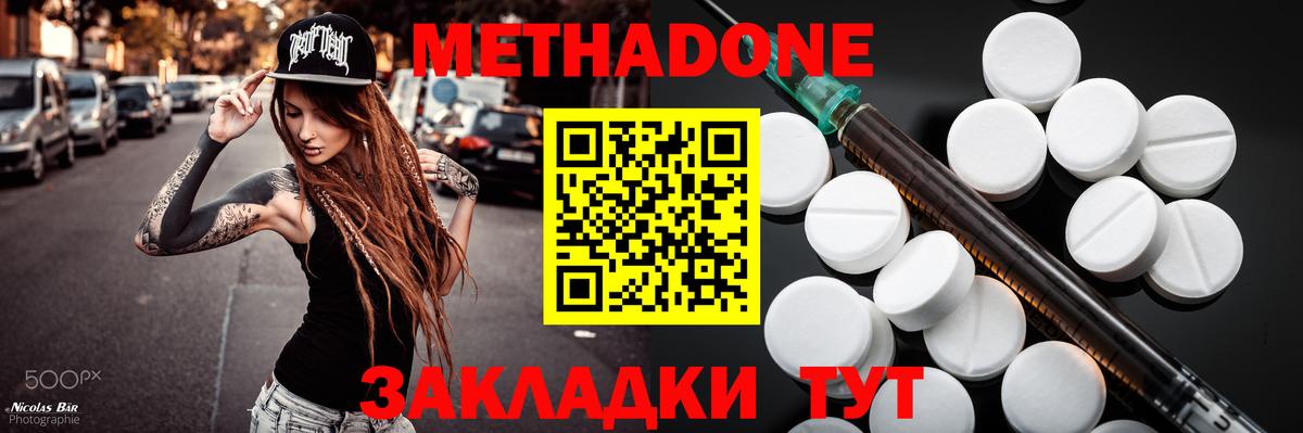 ссылка на мегу как войти  Метадон кристалл  Вход с VPN  Метадон кристалл  Красноуфимск 
