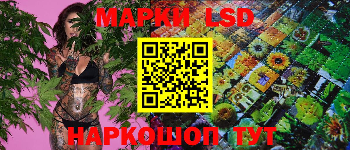 Красноуфимск  Марки NBOMe 1,5мг  Вход с VPN 