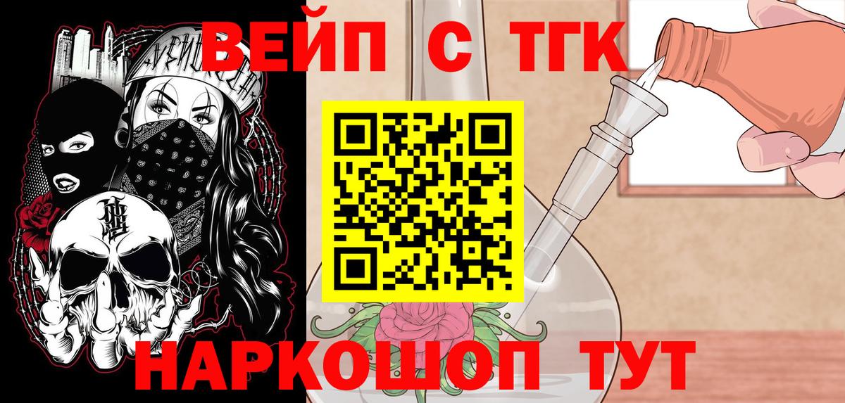 Дистиллят ТГК THC oil  Вход с VPN  Красноуфимск 