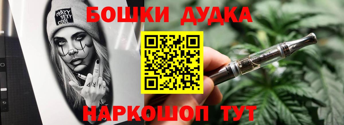 Марихуана AK-47  Каннабис MAZAR  Красноуфимск  Каннабис MAZAR  Вход с VPN  Каннабис OG Kush 